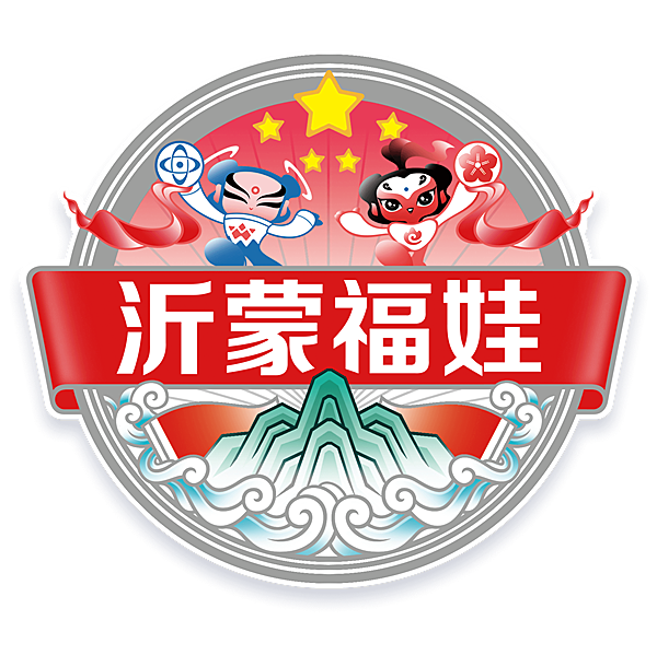  临沂市中小学生“沂蒙福娃”创意美术大赛媒体座谈会举行